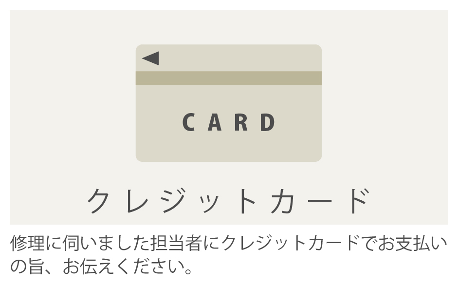 各種クレジットカード払い